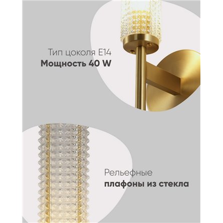 Светильник|Moderli|V11021-1W Brass