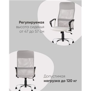 Компьютерное кресло|TopChairs|Benefit NEW серое