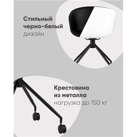 Компьютерное кресло|Stool Group|LIBRA пластик белый экокожа черная