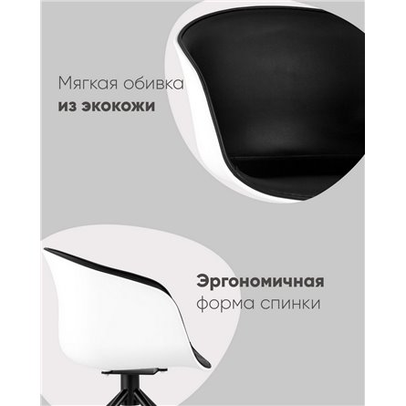 Компьютерное кресло|Stool Group|LIBRA пластик белый экокожа черная
