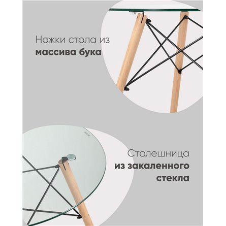 Стол|Stool Group|EAMES DSW NEW D80 стекло