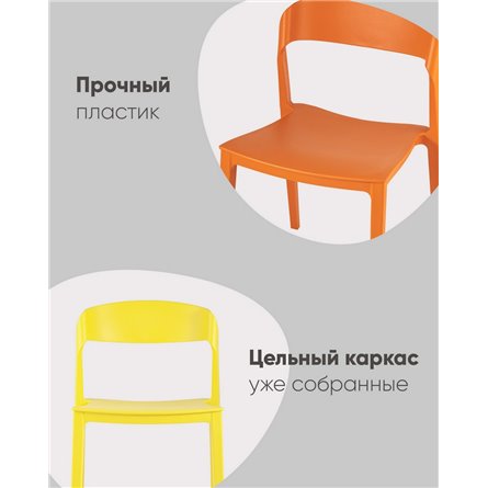 Стул|Stool Group|Moris пластик бежевый