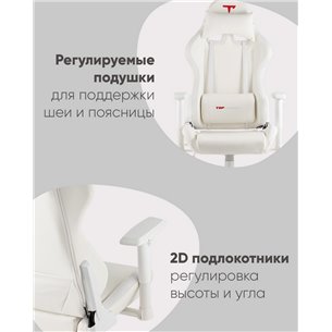 Игровое кресло|TopChairs|спортивное с подсветкой TopChairs GMM-080 белый