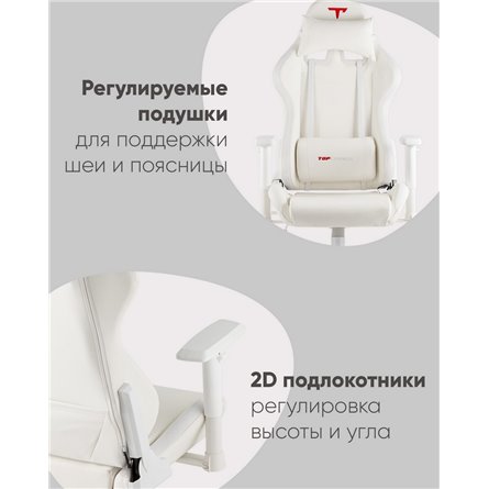 Игровое кресло|TopChairs|спортивное с подсветкой TopChairs GMM-080 белый