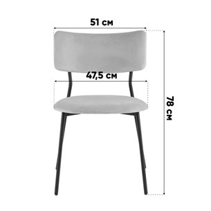 Стул|Stool Group|Амелия велюр темно-серый