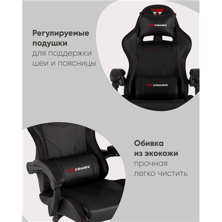 Компьютерное кресло|TopChairs|TopChairs Druid черный