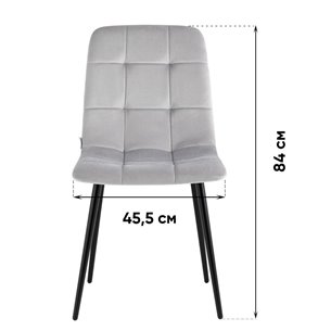 Комплект из четырех стульев|Stool Group|Одди велюр серый обеденный ножки металл черный