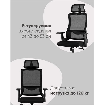 Компьютерное кресло|TopChairs|Vantage черный