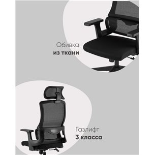 Компьютерное кресло|TopChairs|Vantage черный