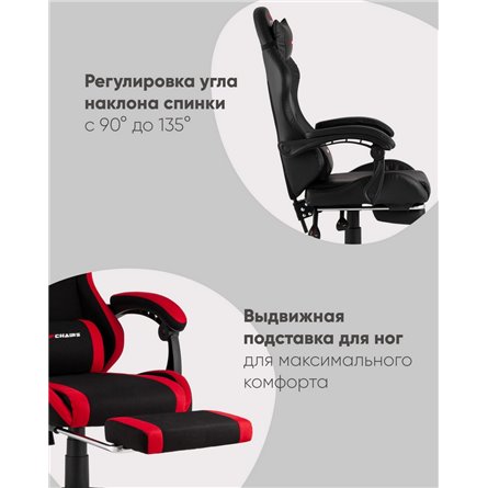 Компьютерное кресло|TopChairs|TopChairs Prophet с оттоманкой черный