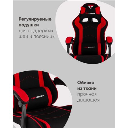 Компьютерное кресло|TopChairs|TopChairs Shadow ткань черно-красный