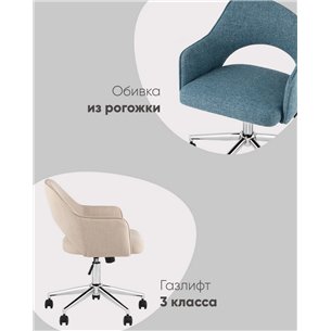 Компьютерное кресло|Stool Group|Кларк рогожка синий