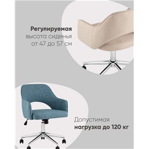 Компьютерное кресло|Stool Group|Кларк рогожка синий