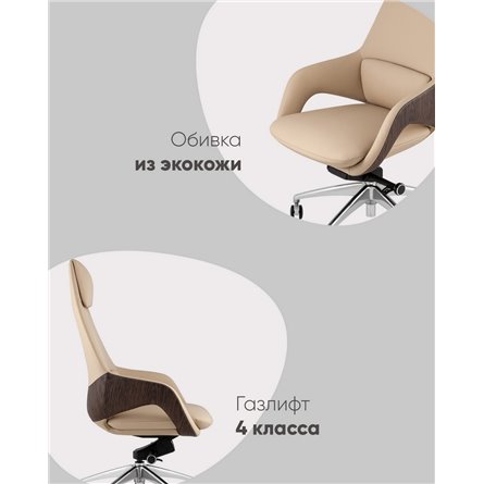 Кресло руководителя TopChairs Reign бежевый