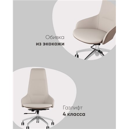 Компьютерное кресло|TopChairs|TopChairs Soulo бежевый, коричневый