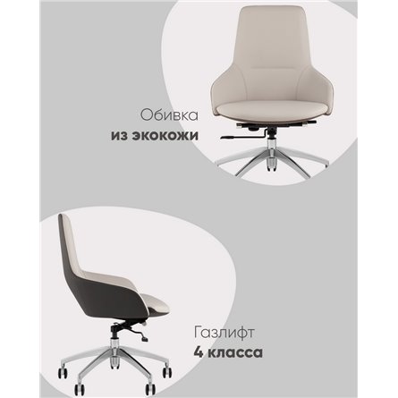 Кресло руководителя TopChairs Soulo светло-серый