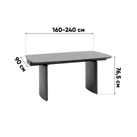 Обеденный стол|Stool Group|Астарта раскладной 160-240х90 керамика темная