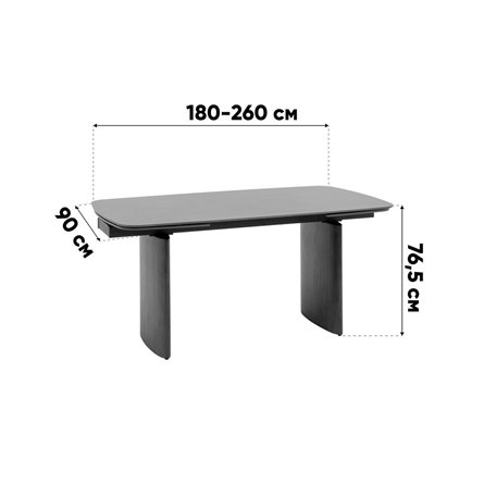 Обеденный стол|Stool Group|Астарта раскладной 180-260х90 см керамика темная