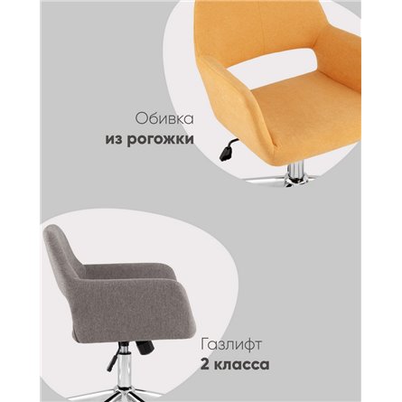 Кресло офисное|Stool Group|ROSS рогожка желтый