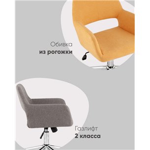 Кресло офисное|Stool Group|ROSS рогожка темно-серый