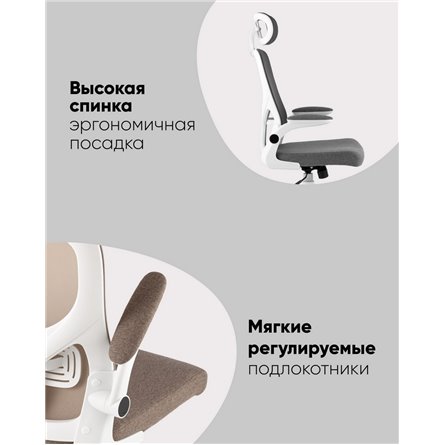 Компьютерное кресло|TopChairs|TopChairs Airone бежевый ткань