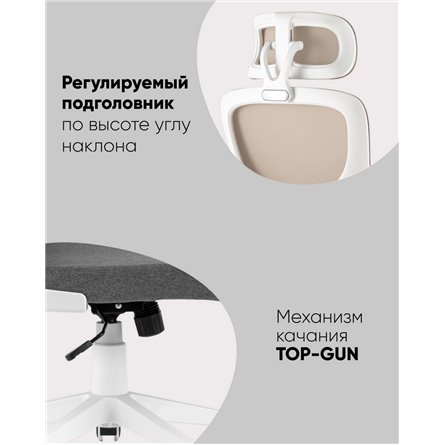 Компьютерное кресло|TopChairs|TopChairs Airone серый ткань