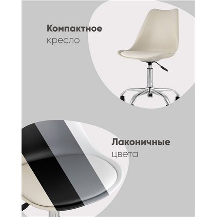 Стул офисный|Stool Group|BLOK SN пластиковый бежевый