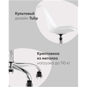 Стул офисный|Stool Group|BLOK SN пластиковый белый