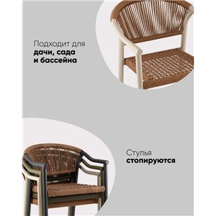 Стул|Stool Group|Syna коричневый бежевые ножки