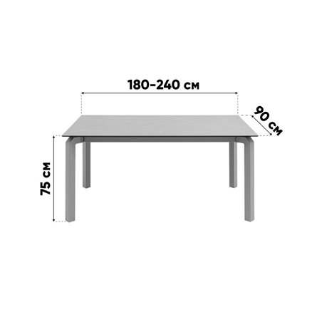Обеденный стол|Stool Group|Varden раскладной 180-240х90 см керамика серый