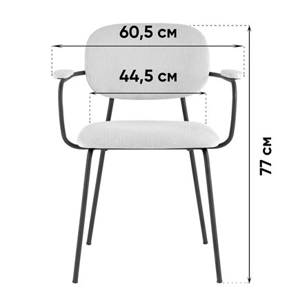 Стул|Stool Group|Кэрол серый с подлокотниками обивка вельвет ножки из металла