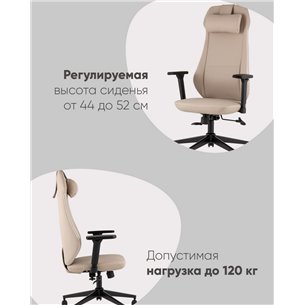 ||TopChairs Trophey бежевый
