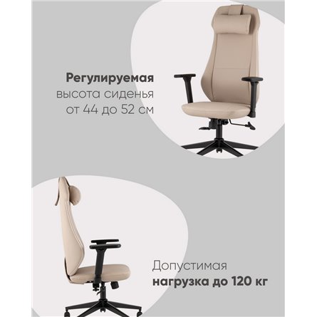 ||TopChairs Trophey бежевый