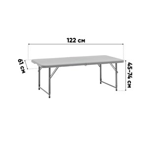 Стол|Stool Group|складной 122*61*74 см с регулировкой высоты серый