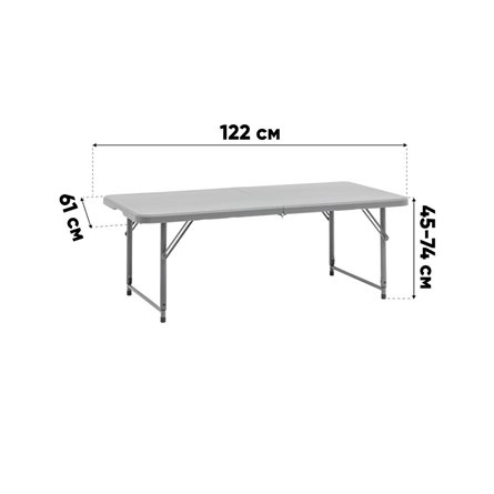 Стол|Stool Group|складной 122*61*74 см с регулировкой высоты серый