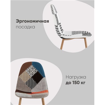 Стул|Stool Group|Валенсия SN пэчворк