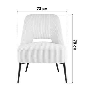 Кресло|Stool Group|Бостон велюр рельефный бежевый