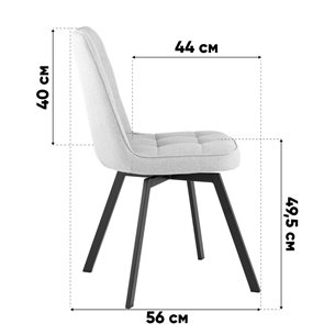 Комплект из двух стульев|Stool Group|Boun вращающийся мягкий кремовый обивка рогожка