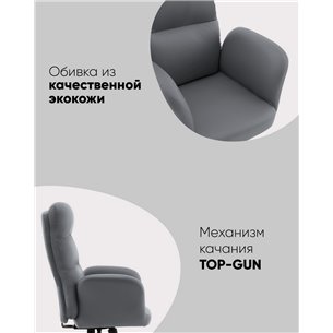 ||TopChairs Solid черный