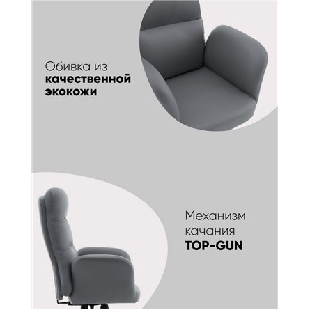 ||TopChairs Solid черный