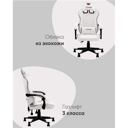 Компьютерное кресло|TopChairs|TopChairs Druid белый