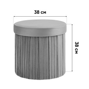 Пуф|Stool Group|Store Round пыльно-розовый складной с ящиком