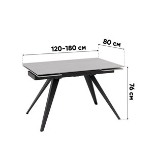 ||Лоуренс 120-180х80х76 см SnowMountainStone керамика