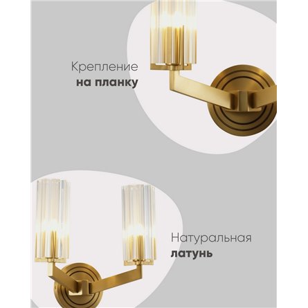 Светильник|Moderli|V11073-2W Brass