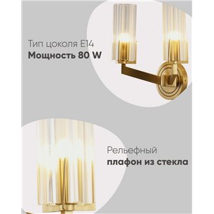 Светильник|Moderli|V11073-2W Brass