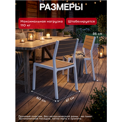 Стул Гармония (Harmony) белый-капучино