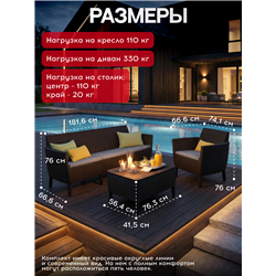 Комплект Салемо трипл сет (Salemo 3 seater set) коричневый