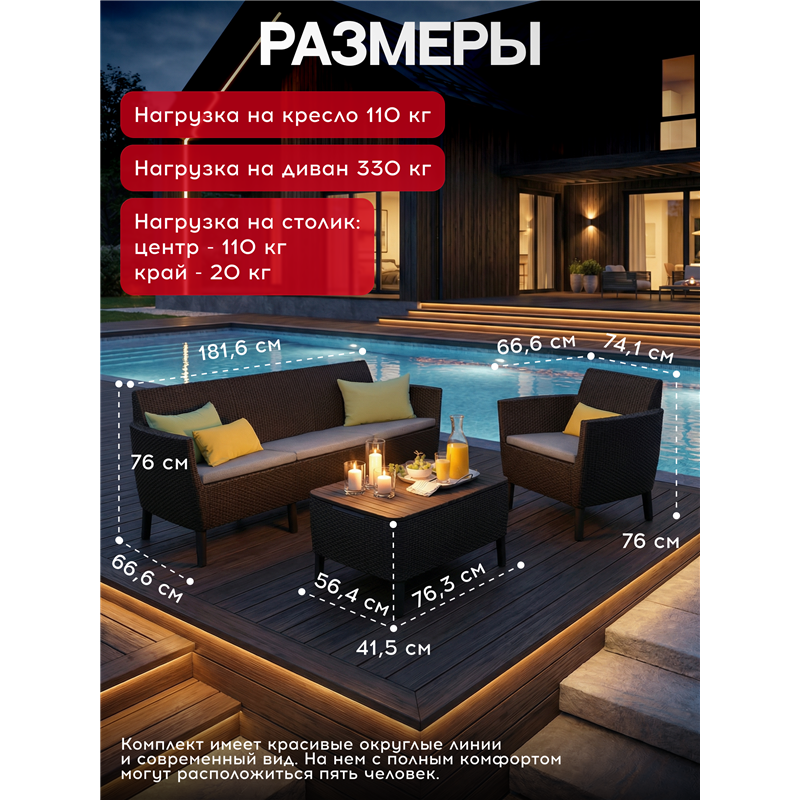 Комплект Салемо трипл сет (Salemo 3 seater set) коричневый