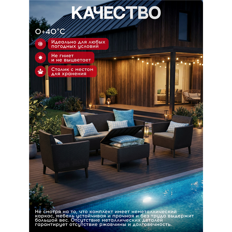 Комплект Салемо трипл сет (Salemo 3 seater set) коричневый