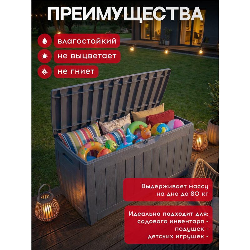 Сундук Голливуд (Hollywood) 270л., графит